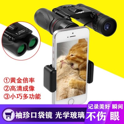 望远镜高倍高清专业级夜视民事用便携成人儿童用可拍照双筒望眼镜  1台图4