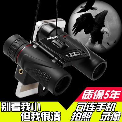 望远镜高倍高清专业级夜视民事用便携成人儿童用可拍照双筒望眼镜  1台图3
