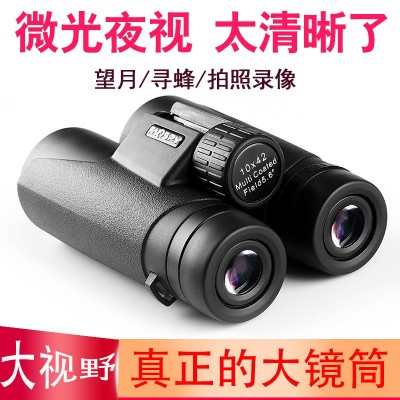 望远镜高清双筒跨境批发10X42高倍微光非红外夜视手机拍照望眼镜  1台图5