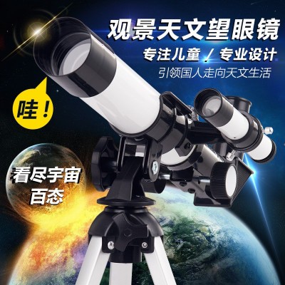 批发40040天文望远镜高清高倍深空入门级儿童学生望远镜  1台图3