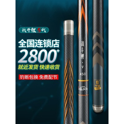 中逵战斗鲤五代台钓鱼竿手杆超轻超硬28调野钓鲫鲤鱼鲢鳙大物长杆2件图2