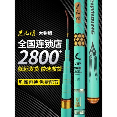 中逵黑无情黑坑大物版鱼竿超硬28调暴力黑坑巨物鲢鳙竿青鲟鱼杆2件图2