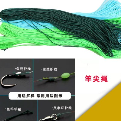 批发多股编织竿稍绳 大物子线护线绳 垂钓用品鱼竿手杆竿尖红绳3个图3