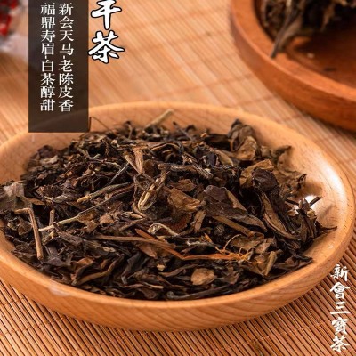 江门新会老陈皮 三宝茶 三宝扎 柑皮代用茶 陈皮白茶福鼎白茶批发  2克图3