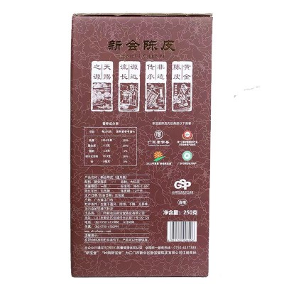 新宝堂新会陈皮10年15年20年陈皮干蕴月瓶装老陈皮250克 厂家批发  2件图5