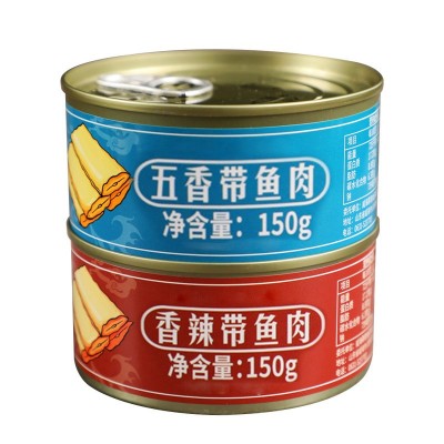 鱼罐头海鲜下饭带鱼罐头刀鱼即食海鲜150g/罐五香香辣味批发代发2瓶图5