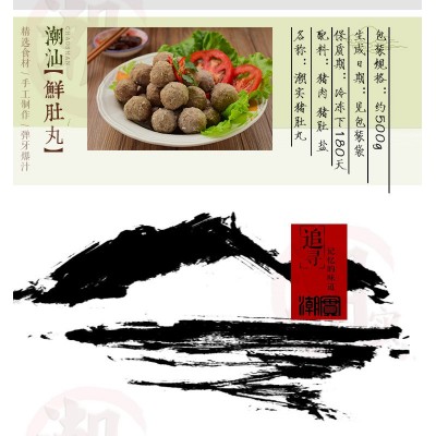 汕头胡椒猪肚丸500G源头厂家潮汕风味丸子火锅佳品速冻生鲜食品2件图5
