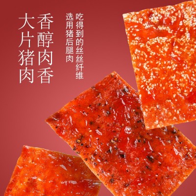 潮源味肉脯大肉干三味可选休闲即食小吃猪肉脯独立包装散装5斤图2