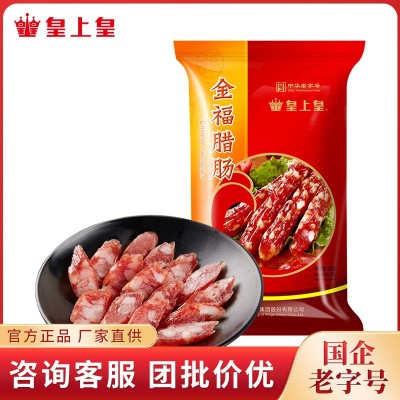 皇上皇 金福腊肠300g腊味广东特产农产品农家中华老字号食品干货2袋图2