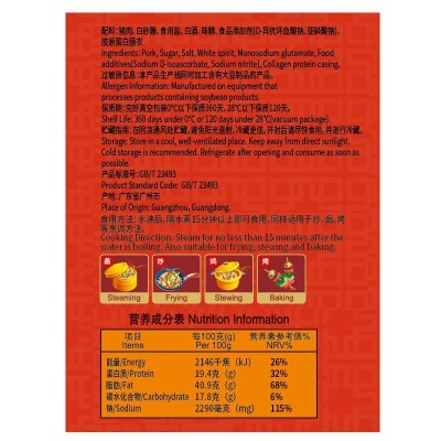皇上皇 如愿腊肠500g 广东特产腊肠广式腊味6分瘦腊肠香肠2袋图4