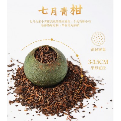 新会小青柑普洱茶拿样品区 新会茶乡天马梅江陈皮柑橘普茶厂批发5件图3
