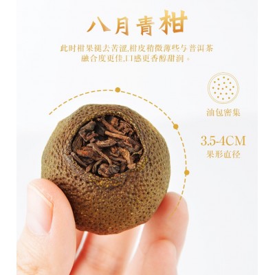 新会小青柑普洱茶拿样品区 新会茶乡天马梅江陈皮柑橘普茶厂批发5件图2