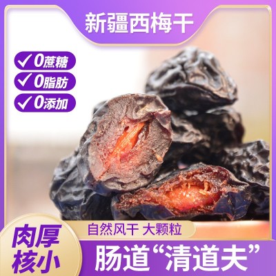 西梅干新疆喀什西梅干风干大西梅0蔗糖0添加西梅李子包邮一件代发2袋图2