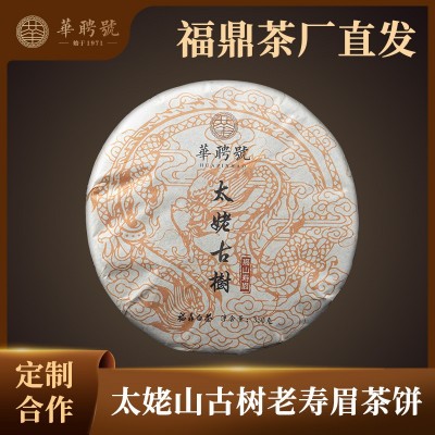 中秋节茶礼送礼礼品福鼎白茶老寿眉贡眉茶饼月饼茶叶礼盒包装批发  2斤图2