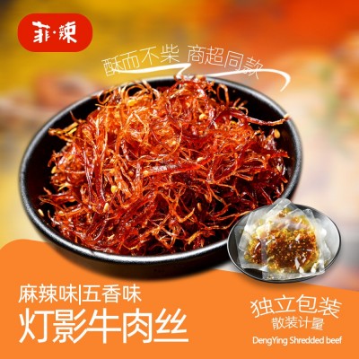 菲辣灯影牛肉丝120g四川特产麻辣牛肉小吃休闲零食散装小包批代发2袋图1