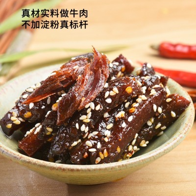 老四川麻辣牛肉干卤味零食即食五香牛肉干批发代发酱牛肉休闲零食2袋图2