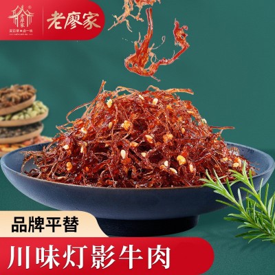 百草味同款配方灯影牛肉即食办公室休闲小零食牛肉干批发灯影牛肉2袋图1