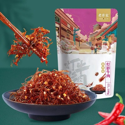 百草味同款配方灯影牛肉即食办公室休闲小零食牛肉干批发灯影牛肉2袋图2