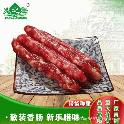 厂家批发风味腊肠广味腊肠香肠煲仔饭腊味广东特产猪肉食品 2箱图3