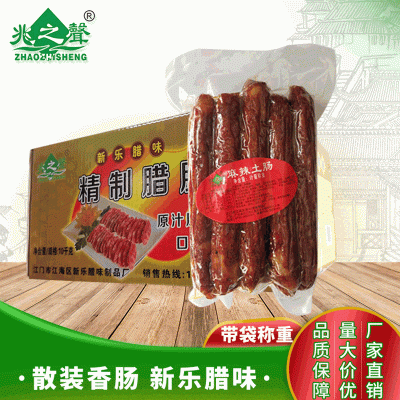 厂家批发川味香肠年货特产麻辣小吃四川腊肠零食江湖地摊食品 20袋图2