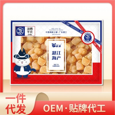扇贝丁海鲜干货干贝晾晒营养扇贝湛江特产干贝丁海味干货瑶柱干  2件图3