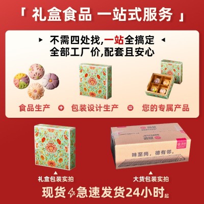 和果子中式传统糕点心菓子绿豆糕特产小吃茶点零食品订婚伴手礼盒50个图2