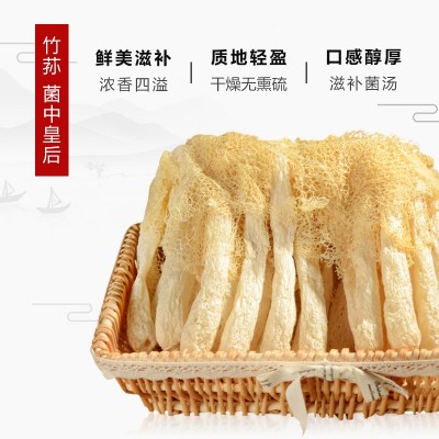 2023包邮新货竹荪干货不熏硫菌菇肉厚竹笙古田农家特产  2袋图3