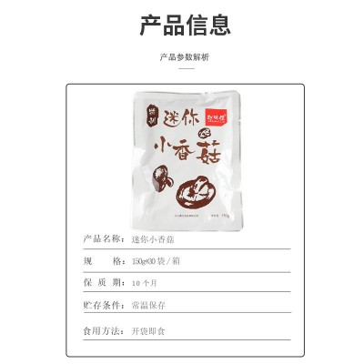 迷你香菇独立袋装150g腌菜咸菜凉拌菜便携解馋即食下饭菜厂家批发  2个图3