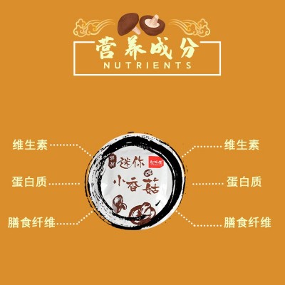 迷你香菇独立袋装150g腌菜咸菜凉拌菜便携解馋即食下饭菜厂家批发  2个图2