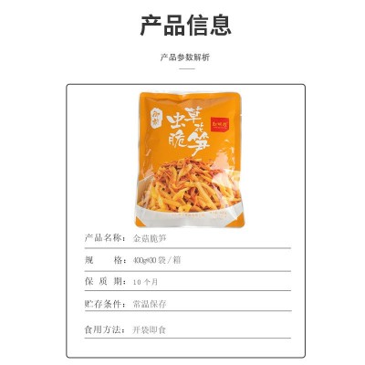 虫草花脆笋泡椒笋尖酸辣小零食小包装山椒脆笋高山竹笋干开袋批发  2包图3