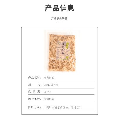 凉拌菜小蘑菇袋装原料 清水平菇姬菇滑子菇盐 腌制食用菌商用批发  2个图5