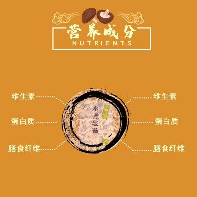 凉拌菜小蘑菇袋装原料 清水平菇姬菇滑子菇盐 腌制食用菌商用批发  2个图2