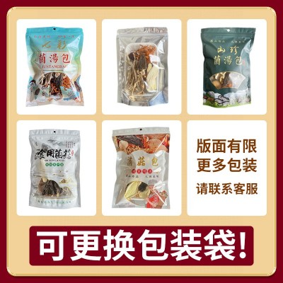 2023七彩菌汤包70g云南特产菌菇包干货炖鸡煲汤野生羊肚菌汤料包  2袋图2