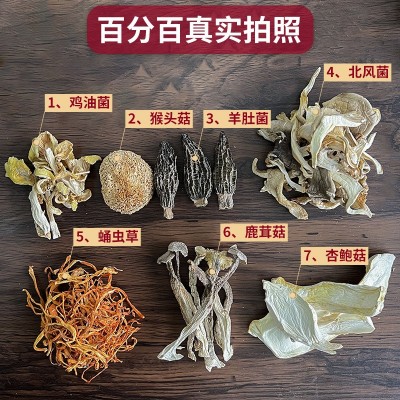 2023七彩菌汤包70g云南特产菌菇包干货炖鸡煲汤野生羊肚菌汤料包  2袋图3