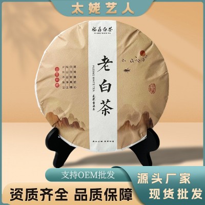 寿眉 福鼎白茶 老白茶茶正宗老白茶茶饼批发  2件图2