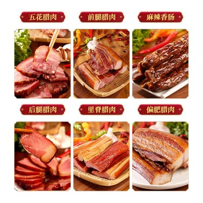 批发地道湖南腊肉四川农家自制烟熏咸肉五花肉腊肉1斤装香肠腊肠2件图4