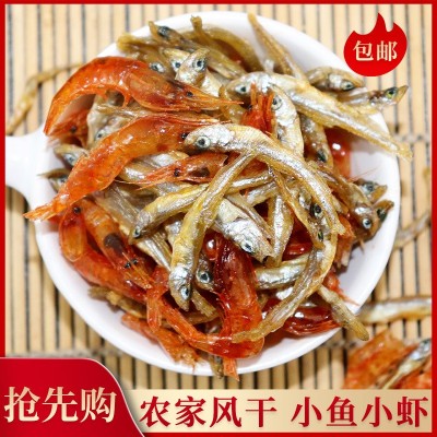 水产火焙虾干虾米小鱼小虾干货包装火焙鱼干鱼批发小鱼拌虾2斤