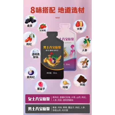 康乐多男女士八宝原浆源头工厂现货  14盒图2