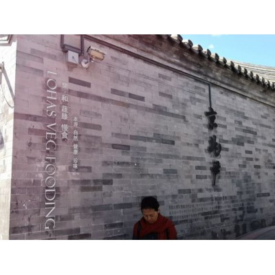 五道营胡同Wudaoying Alley图4