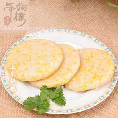 【小额批发】湘西正宗土家特产年粑蒿草玉米高粱黑米原味糍粑500g50包图4