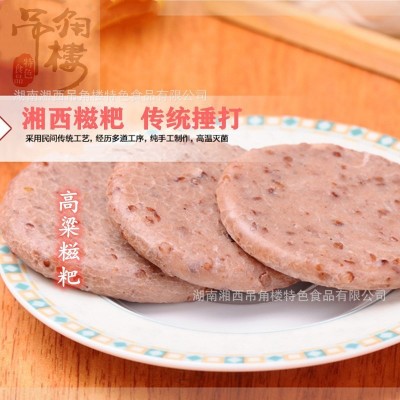 【小额批发】湘西正宗土家特产年粑蒿草玉米高粱黑米原味糍粑500g50包图2