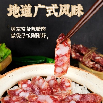 江门风味真空腊味包装500g广式腊肠2袋图2