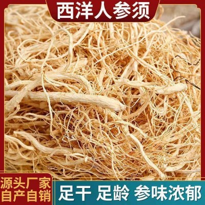 西洋参须500g东北特产花旗参须散装批发干燥长白山洋参农产品2斤图2