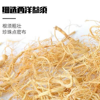 西洋参须500g东北特产花旗参须散装批发干燥长白山洋参农产品2斤图4