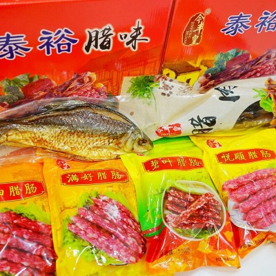 泰裕腊味大礼盒黄圃腊肠腊肉广式咸甜腊味煲仔饭广味腊肠礼包批发  2件图4