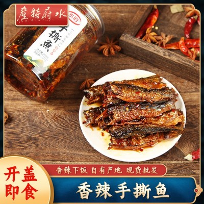 湖南手撕鱼干烟熏香辣火焙手撕鱼仔休闲麻辣素食干货香辣手撕208g2瓶图2