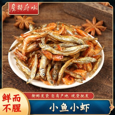 湖南小鱼小虾混合装干货烟熏柴火鱼虾米小鱼干货餐饮食材代发包邮2包图2