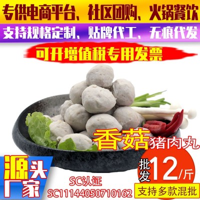 源头厂家批发潮汕猪肉饼肉卷章关东煮食材速冻冷冻食品麻辣烫火锅  2件图3