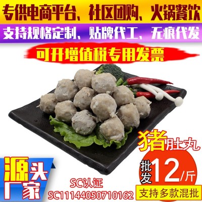 源头厂家批发潮汕猪肉饼肉卷章关东煮食材速冻冷冻食品麻辣烫火锅  2件图4