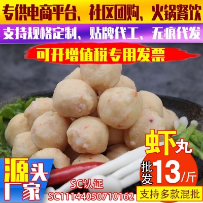 厂家自营批发汕头虾枣虾丸速冻火锅肉丸潮汕传统美味佳肴一件代发  2件图4